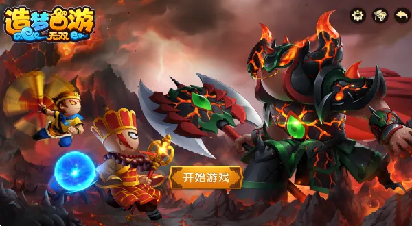 造梦西游无双2025下载安装 造梦西游无双2025下载安装