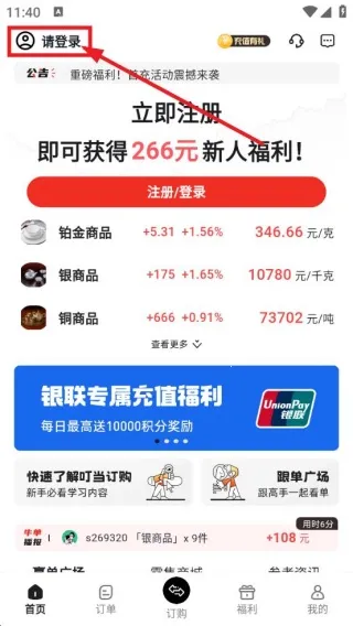 叮当订购(商品订购) 叮当订购(商品订购)