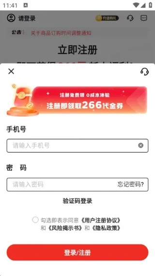 叮当订购(商品订购) 叮当订购(商品订购)