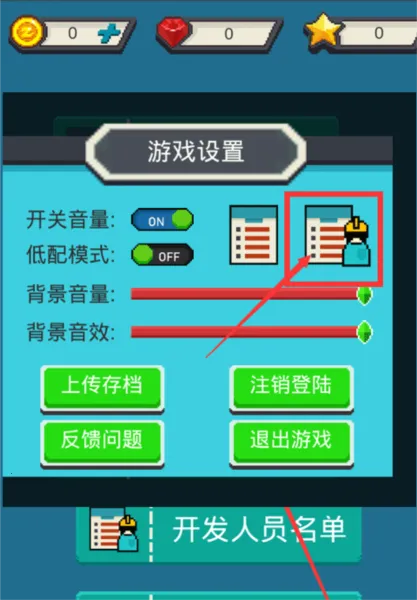 变装战机2(飞行射击游) 变装战机2(飞行射击游)