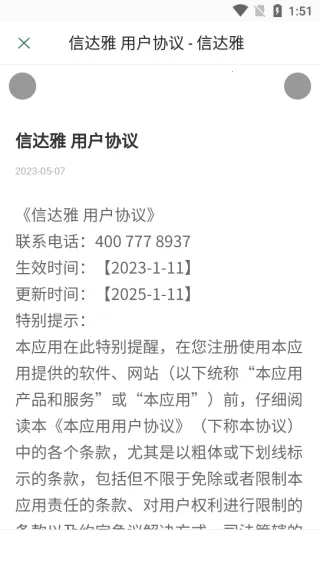 信达雅(企业管理) 信达雅(企业管理)