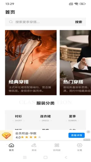 吉鹿购(穿搭购物平台) 吉鹿购(穿搭购物平台)