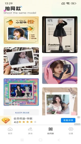 吉鹿购(穿搭购物平台) 吉鹿购(穿搭购物平台)