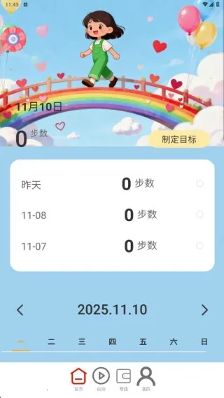 步步零钱来2025官方最新版本 步步零钱来2025官方最新版本