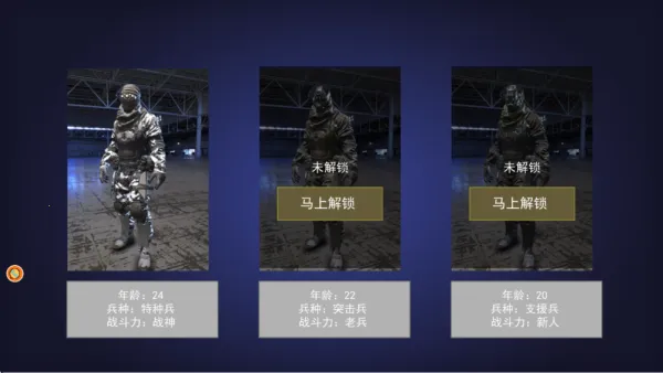 穿越战场吃鸡精英安卓版手机版 穿越战场吃鸡精英安卓版手机版