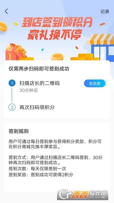 虾皮快线(积分兑换) 虾皮快线(积分兑换)