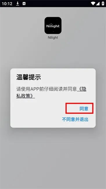 Nilight最新手机版 Nilight最新手机版