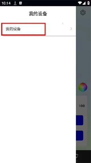 Nilight最新手机版 Nilight最新手机版