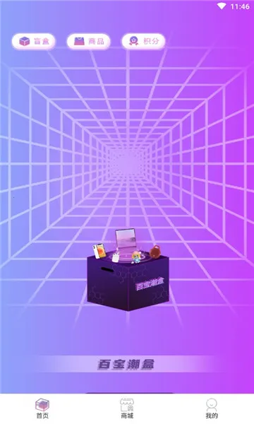 盲品会(盲盒购物) 盲品会(盲盒购物)