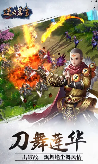 逆火苍穹2025下载安装 逆火苍穹2025下载安装