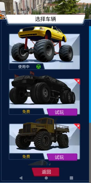 驾驶模拟器狂飙安卓版手机版 驾驶模拟器狂飙安卓版手机版