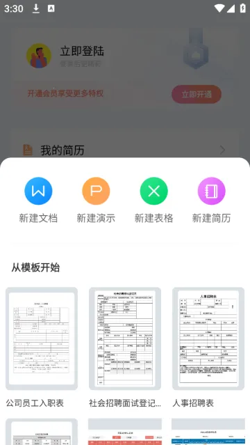 word办公文档(文档编辑) word办公文档(文档编辑)
