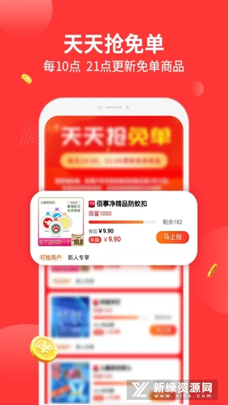 返利多多2025官方最新版本 返利多多2025官方最新版本