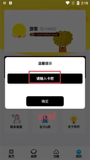 明帝美化助手2025官方正版 明帝美化助手2025官方正版