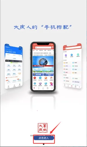 掌尚大庆(本地生活服务) 掌尚大庆(本地生活服务)