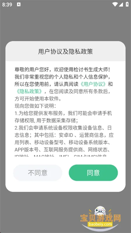 检讨书生成大师(检讨生成器) 检讨书生成大师(检讨生成器)