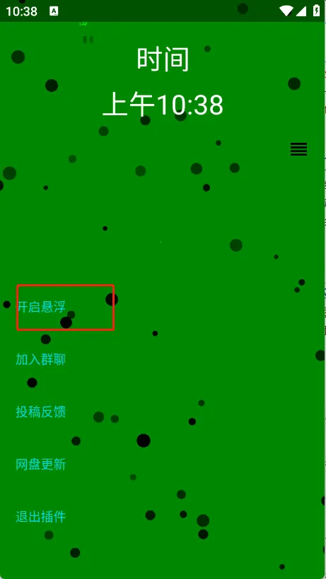 音乐插件最新手机版 音乐插件最新手机版