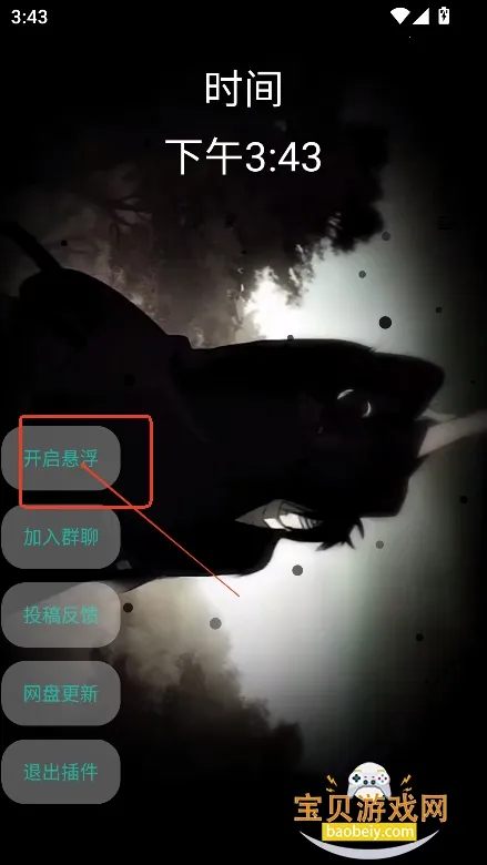 音乐插件最新手机版 音乐插件最新手机版