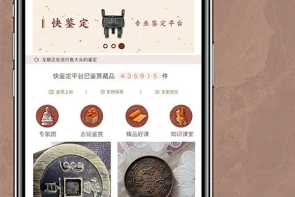 快鉴定2025官方最新版本 快鉴定2025官方最新版本