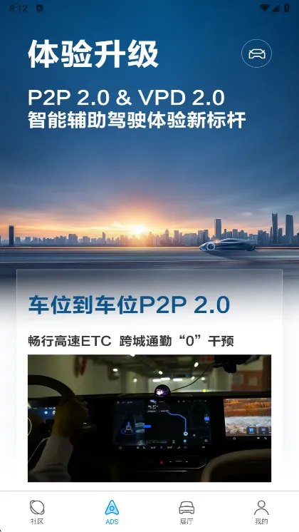 华为乾崑(智驾服务App) 华为乾崑(智驾服务App)