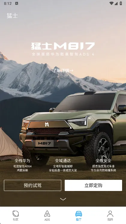 华为乾崑(智驾服务App) 华为乾崑(智驾服务App)