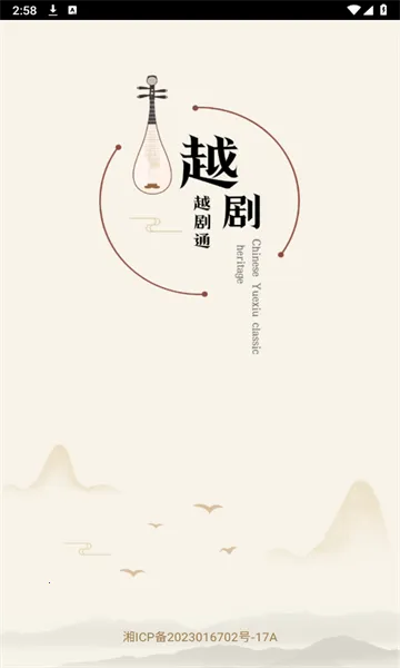 越剧通(越剧学习台) 越剧通(越剧学习台)