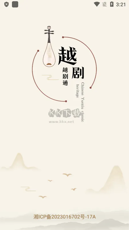 越剧通(越剧学习台) 越剧通(越剧学习台)