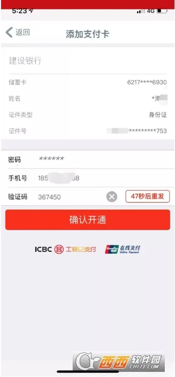 e洛通安卓版手机版 e洛通安卓版手机版