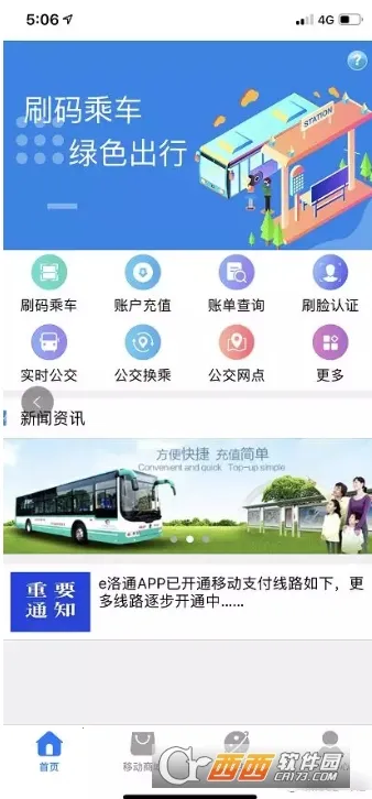 e洛通安卓版手机版 e洛通安卓版手机版