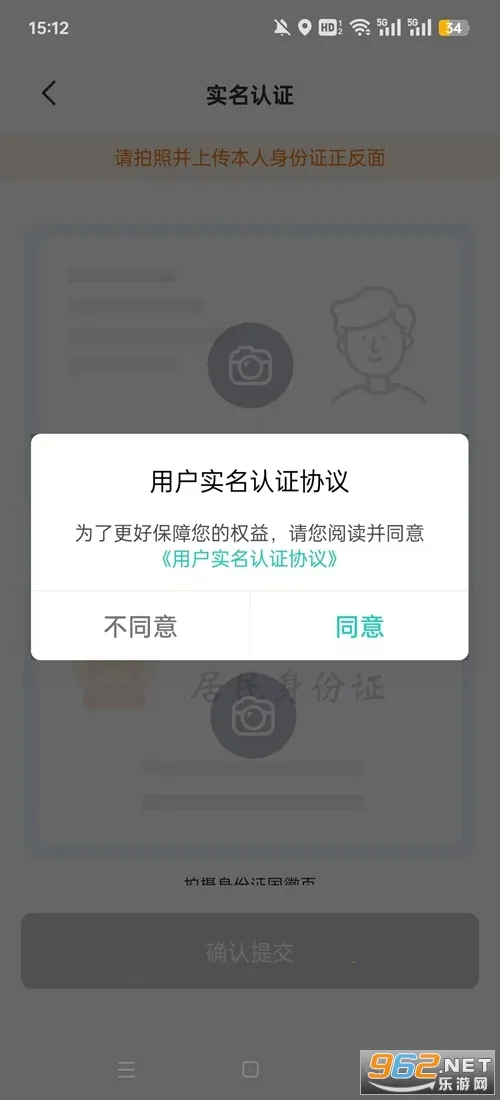 易易换电最新手机版 易易换电最新手机版