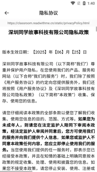 火车头英语领读安卓版手机版 火车头英语领读安卓版手机版