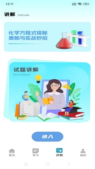 化学天天练(化学学习) 化学天天练(化学学习)