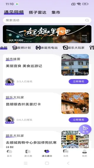 蘑合公社(交友互动台) 蘑合公社(交友互动台)