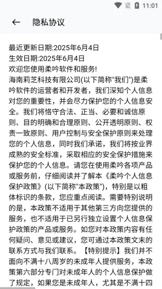 柔吟(脱单交友) 柔吟(脱单交友)