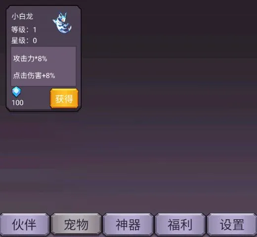 转生勇者打魔王(策略挂机游) 转生勇者打魔王(策略挂机游)