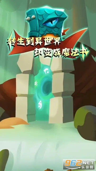 转生到异世界却变成魔法书(魔法书养成) 转生到异世界却变成魔法书(魔法书养成)