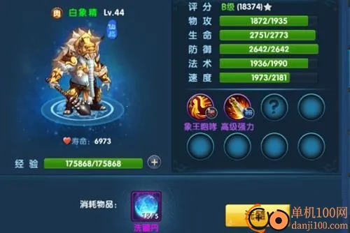 天剑奇缘(仙侠战斗养成) 天剑奇缘(仙侠战斗养成)