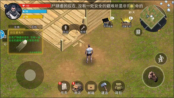 幸存黎明2025官方最新版本 幸存黎明2025官方最新版本