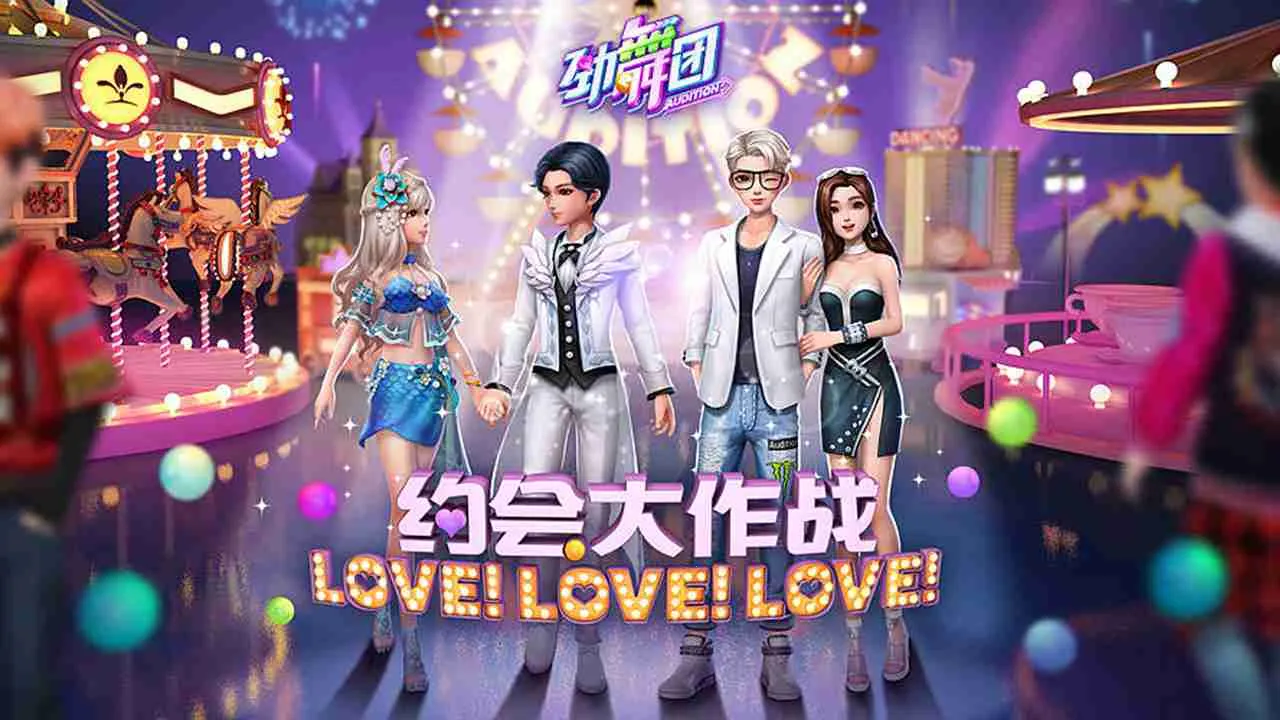 劲舞时代最新手机版 劲舞时代最新手机版