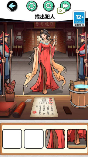 找出所有人(场景找茬游) 找出所有人(场景找茬游)