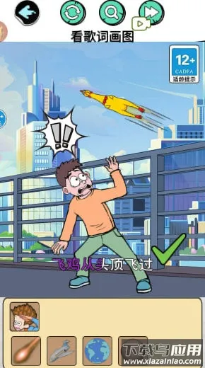 找出所有人(场景找茬游) 找出所有人(场景找茬游)