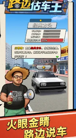 路边估车王(二手车经营) 路边估车王(二手车经营)