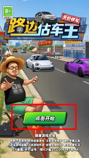 路边估车王(二手车经营) 路边估车王(二手车经营)