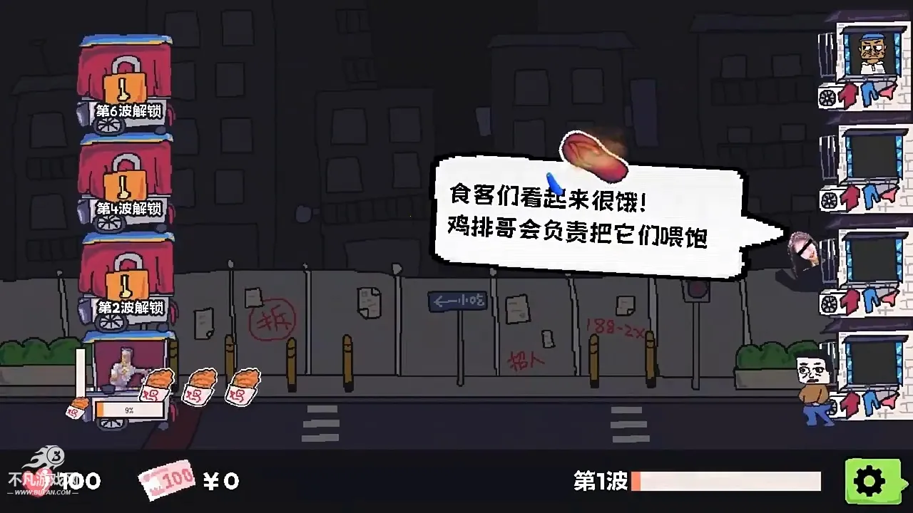 主理人大战食客2025下载安装 主理人大战食客2025下载安装