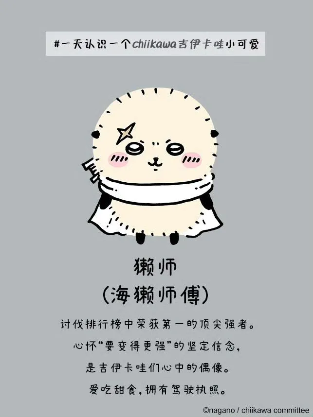 口袋吉伊卡哇国际服(萌系养成游) 口袋吉伊卡哇国际服(萌系养成游)