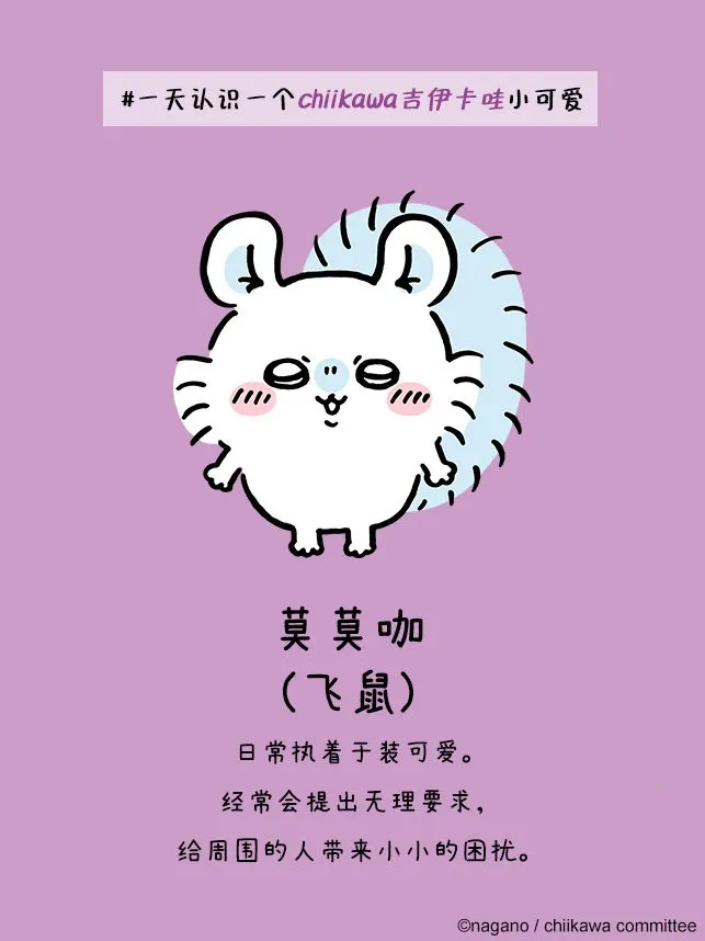 口袋吉伊卡哇国际服(萌系养成游) 口袋吉伊卡哇国际服(萌系养成游)