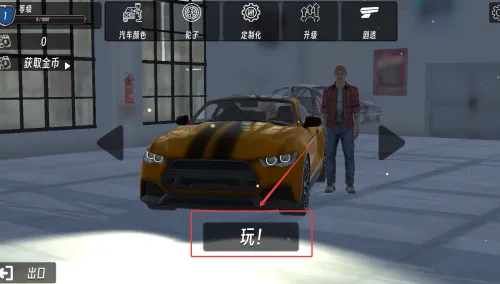 极速飞车手最新手机版 极速飞车手最新手机版