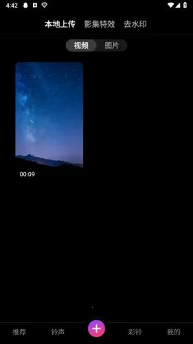 来电视频铃声免费(来电秀定制) 来电视频铃声免费(来电秀定制)