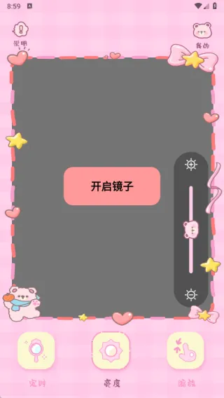 美颜高清镜子2025官方正版 美颜高清镜子2025官方正版