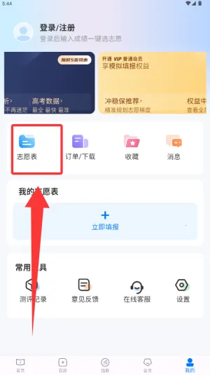 阳光高考志愿填报(志愿填报辅助) 阳光高考志愿填报(志愿填报辅助)